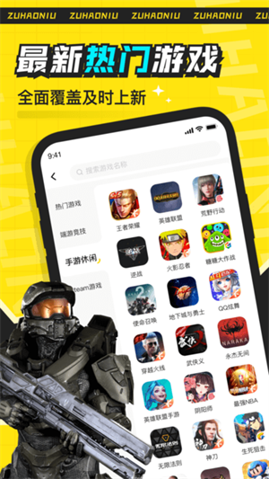 租号牛图1