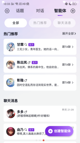 Glow中文版图3