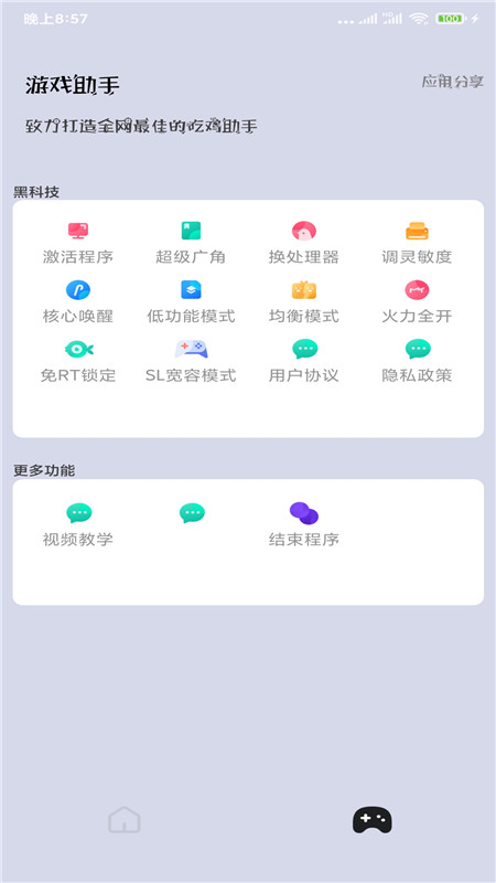 画质大师A正版2024图2