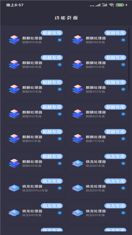 画质大师A正版2024图1