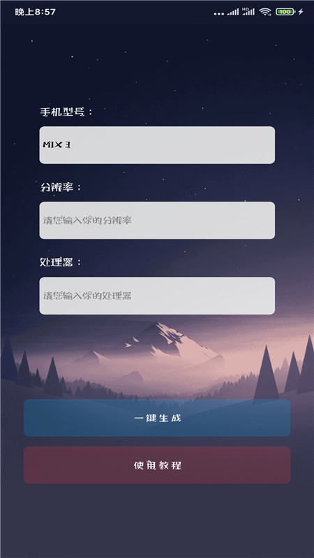 画质大师A正版2024图3