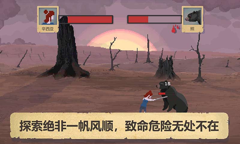 Sheltered图3