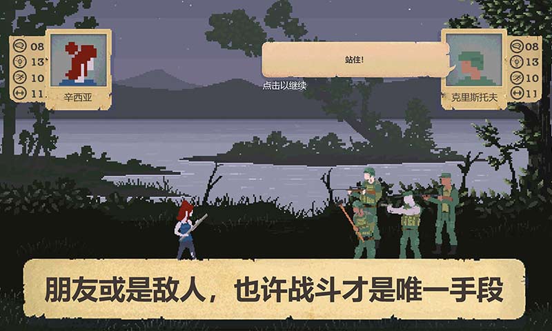 Sheltered图4