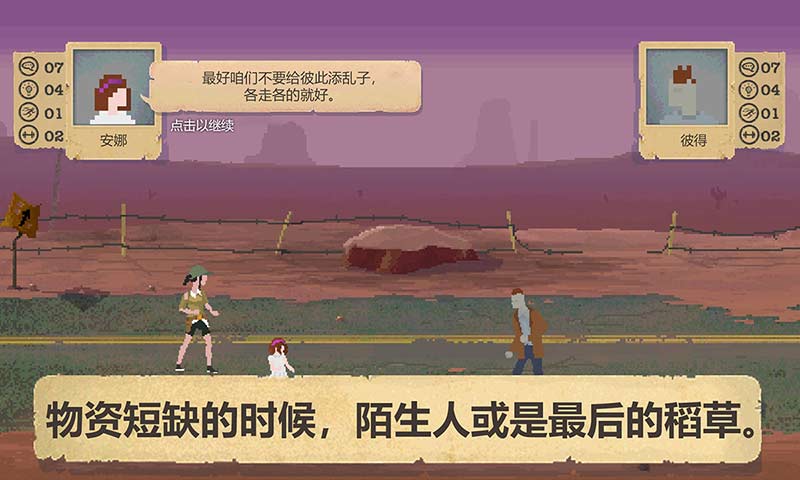 Sheltered图5