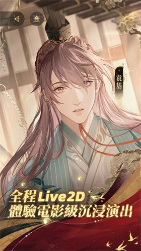 代号鸢ios版图2