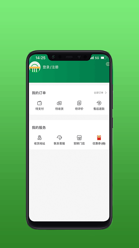 安鲜生活图3