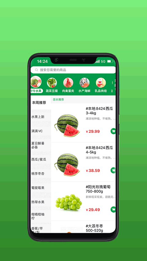安鲜生活图2