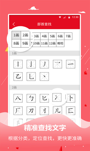 字典词典大全图1