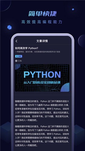 python编程酱图1