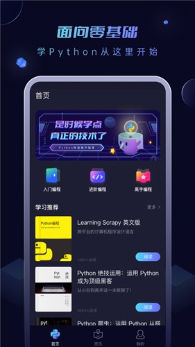 python编程酱图2