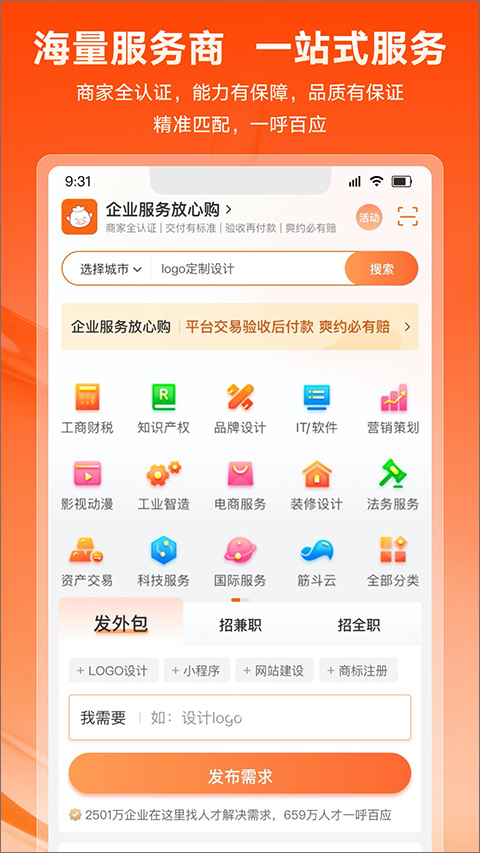 猪八戒网图2