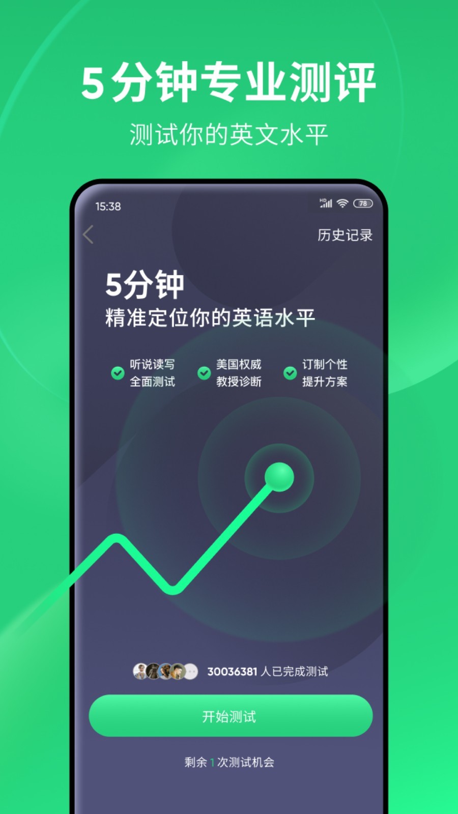 流利说英语图1