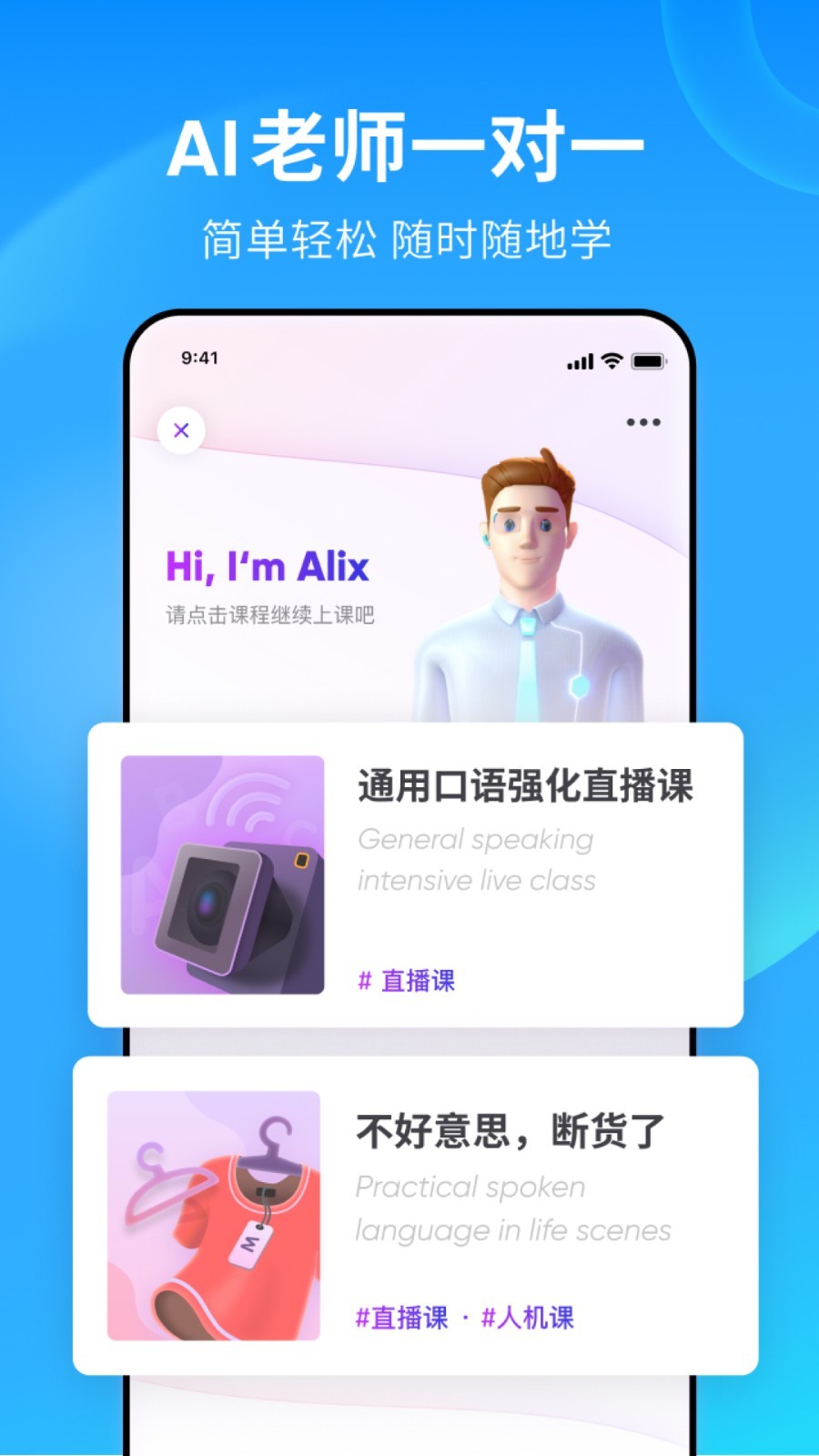 流利说英语图2