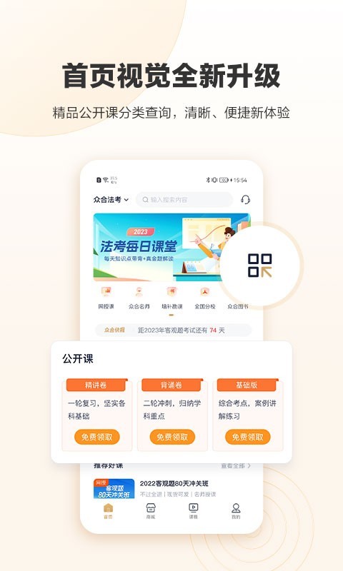 众合在线图1