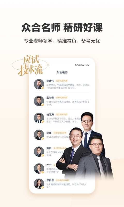 众合在线图2