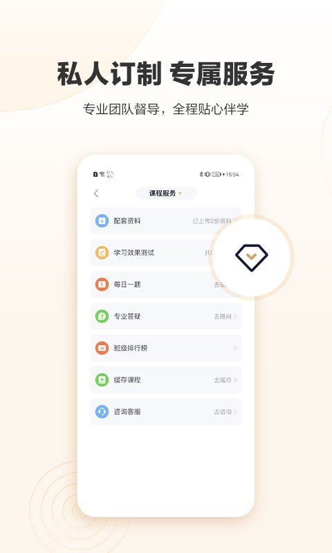 众合在线图4
