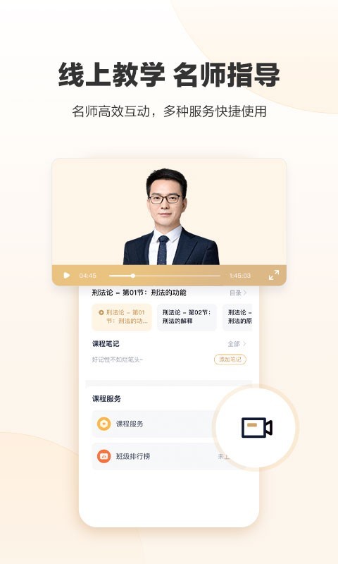 众合在线图3