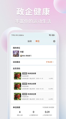 咕鸽运动图1