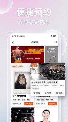 咕鸽运动图3