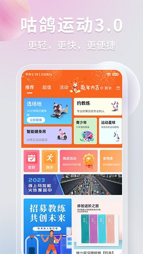 咕鸽运动图4