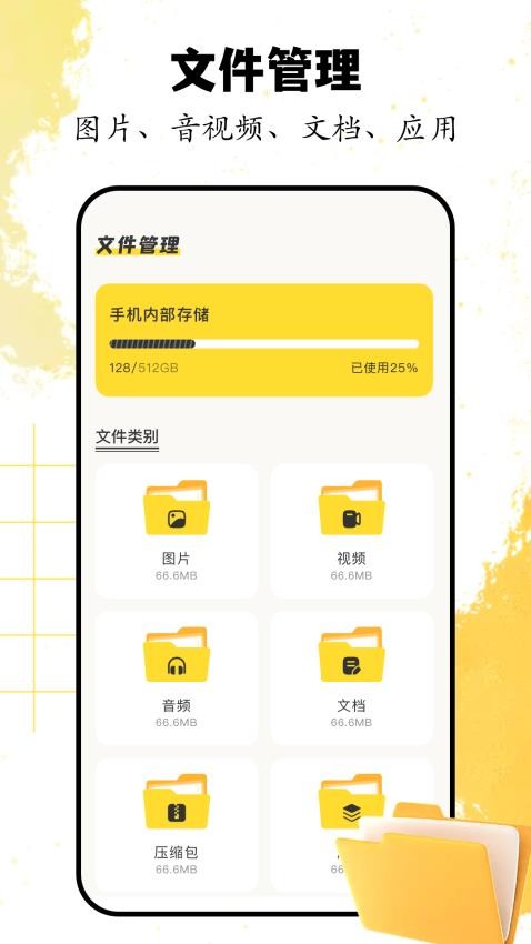 磁力快播图1