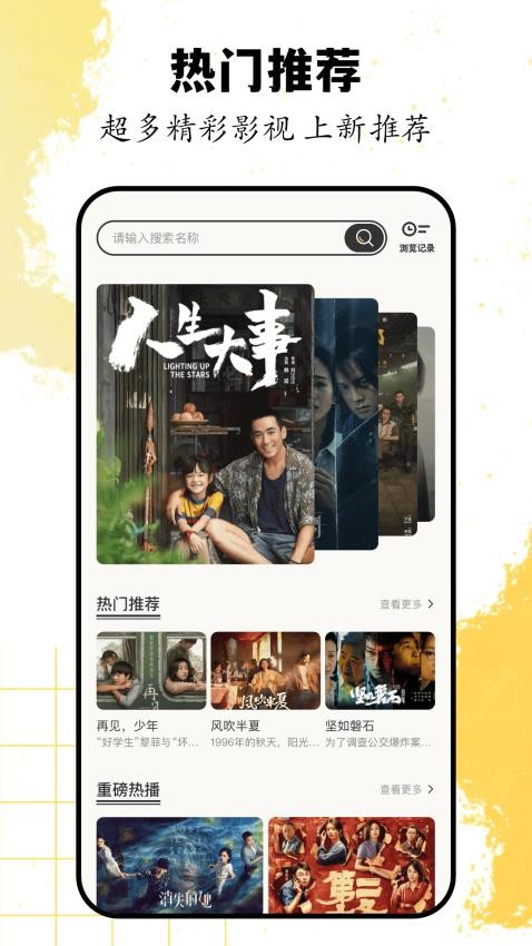 磁力快播图4