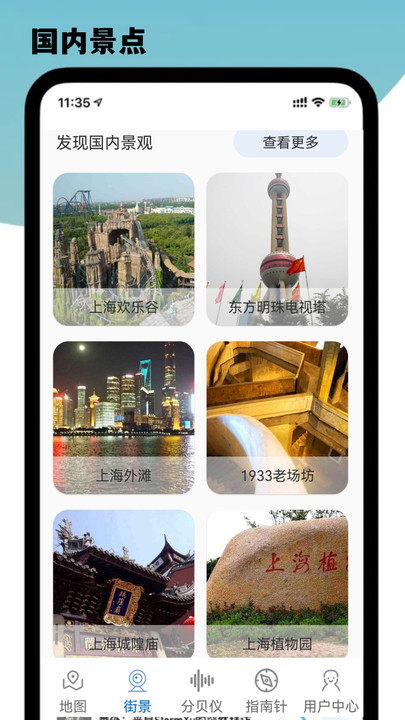 导航星地图图2