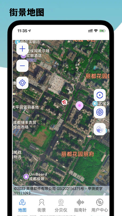 导航星地图图3