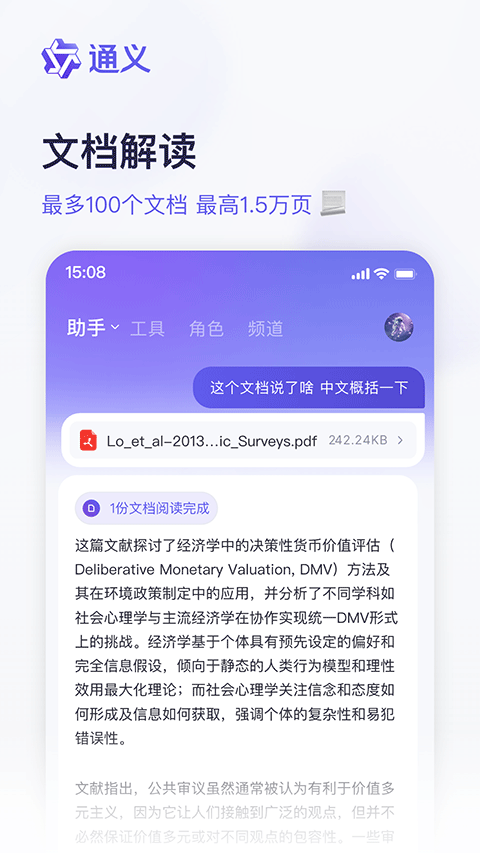 通义千问图2