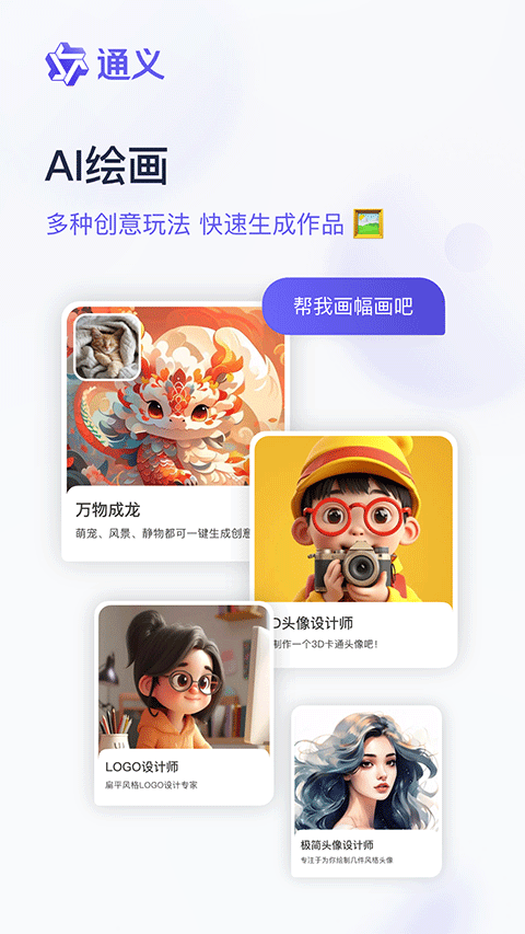 通义千问图4