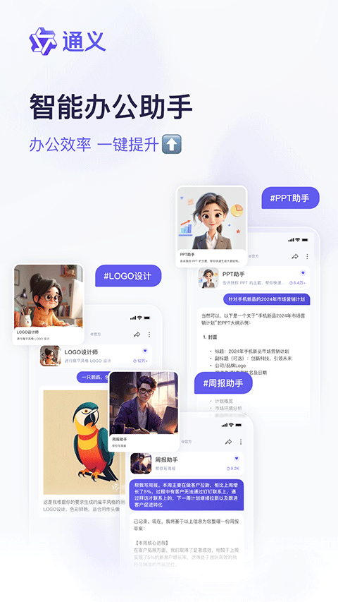 通义千问图3