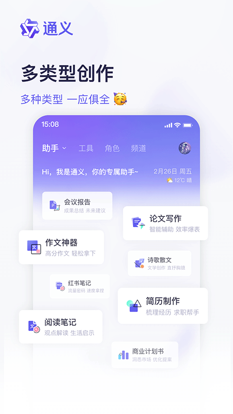 通义千问图1