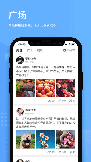 百事通全国信息平台图2