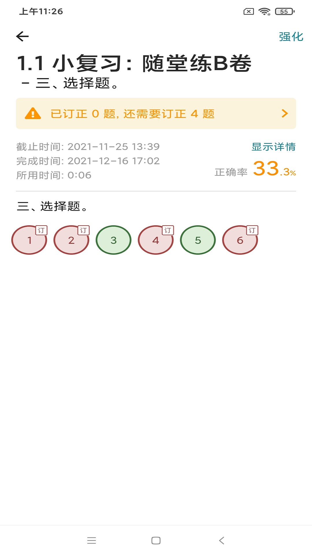 来了100图4