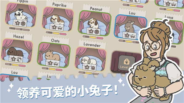 兔兔乐园图3
