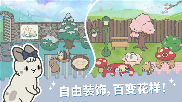 兔兔乐园图1