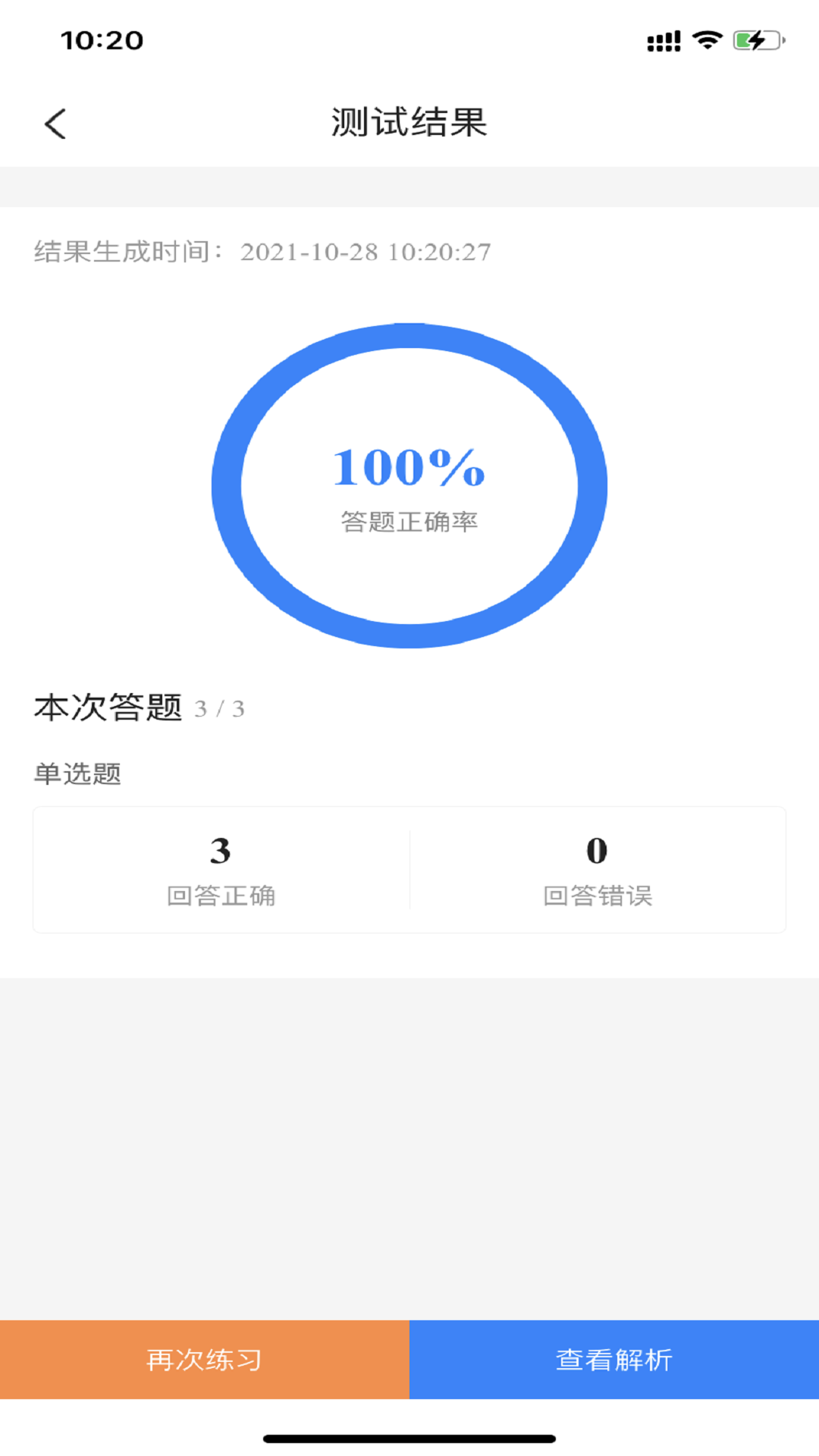 超时代公务员考试宝典图2