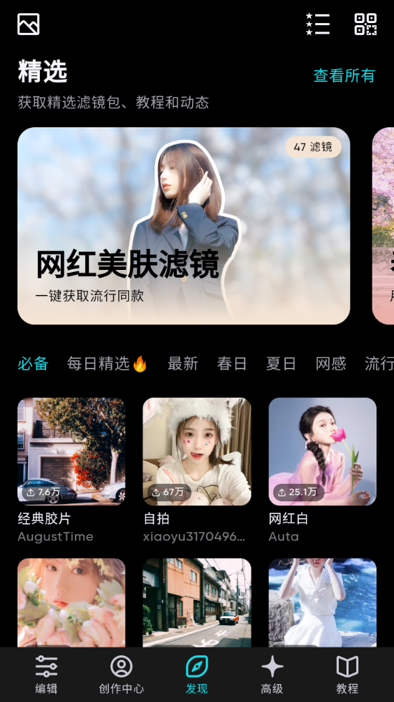 泼辣修图图1