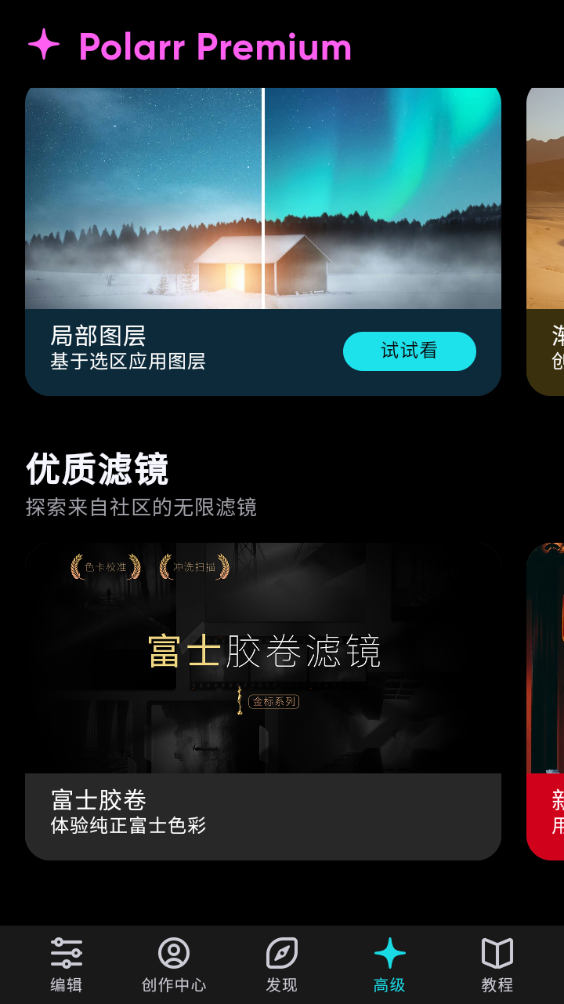 泼辣修图图4
