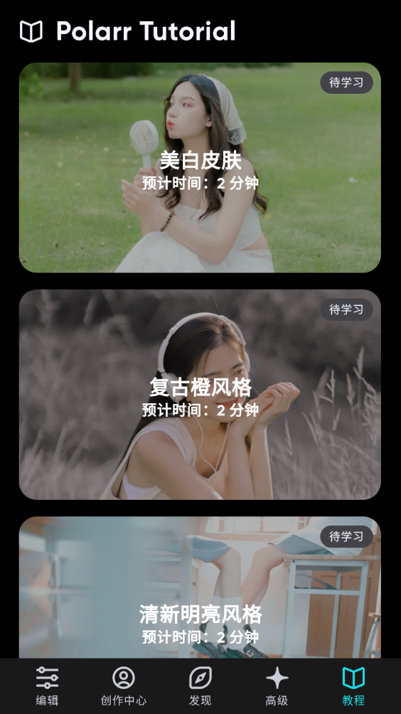 泼辣修图图3