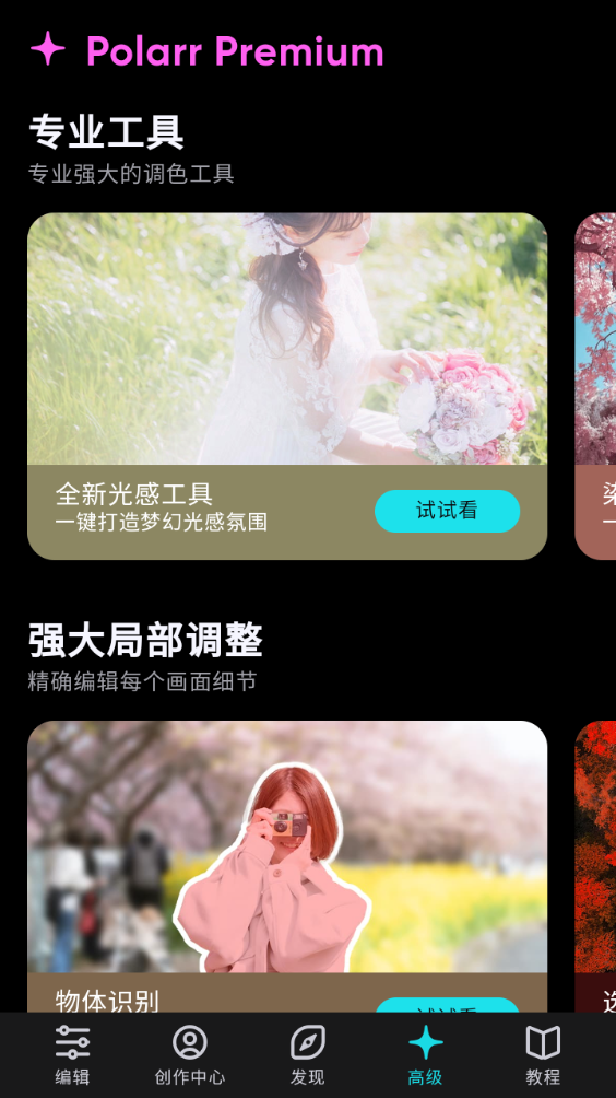 泼辣修图图2
