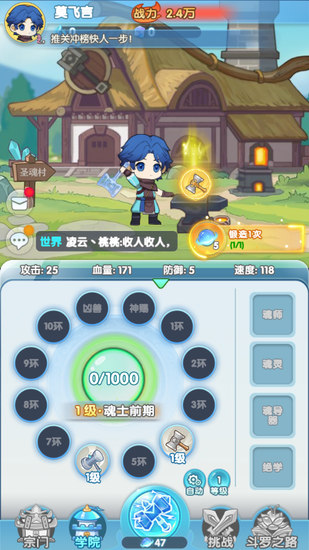 斗罗大陆灵魂序章图3