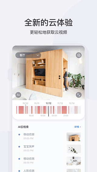 小蚁摄像机图4