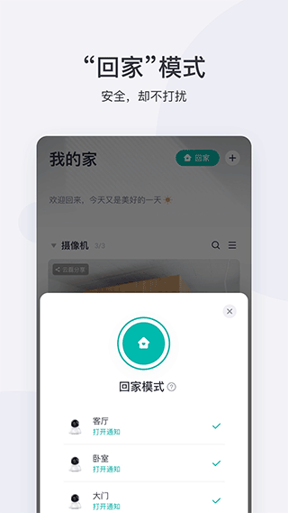 小蚁摄像机图2