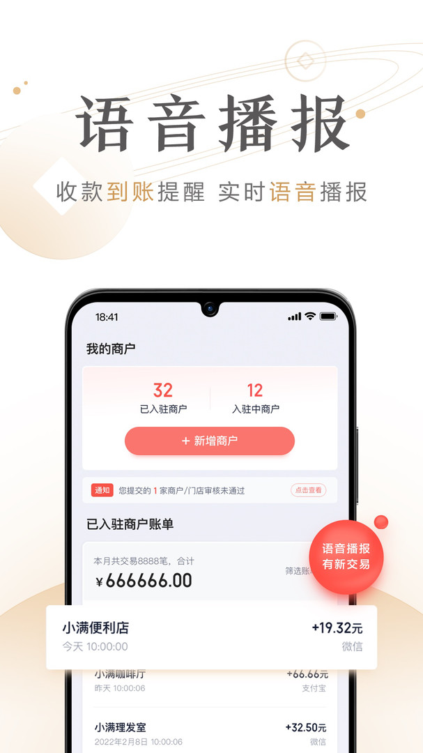 度小满商家助手图2