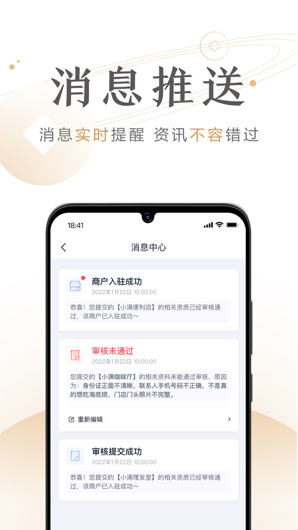 度小满商家助手图4