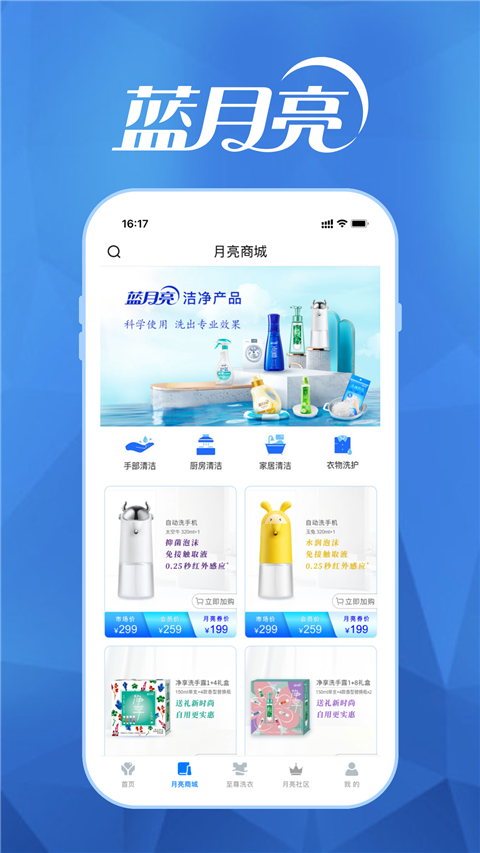 至尊洗衣图1