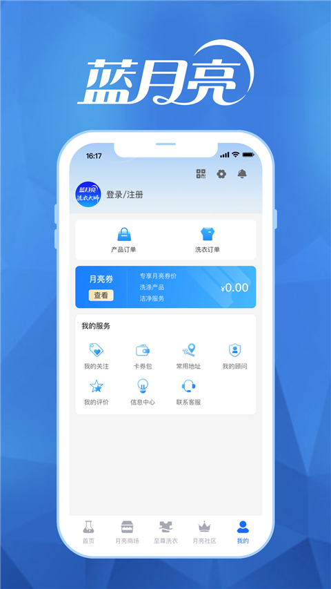 至尊洗衣图4