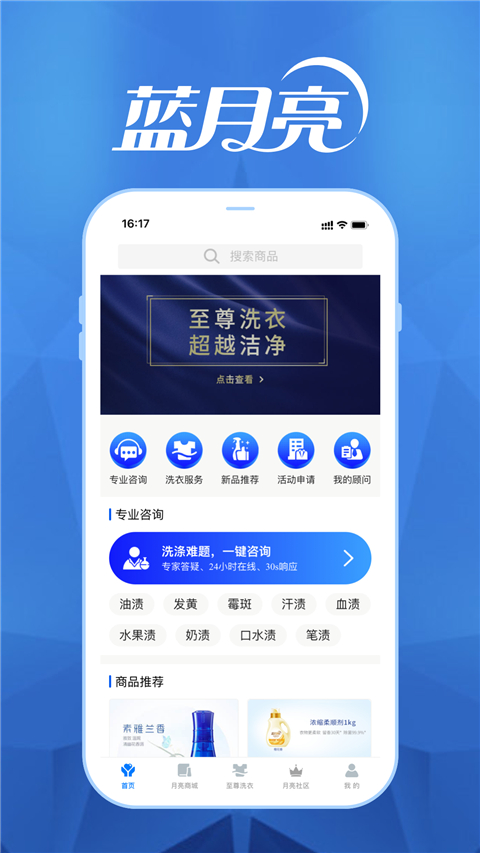 至尊洗衣图5