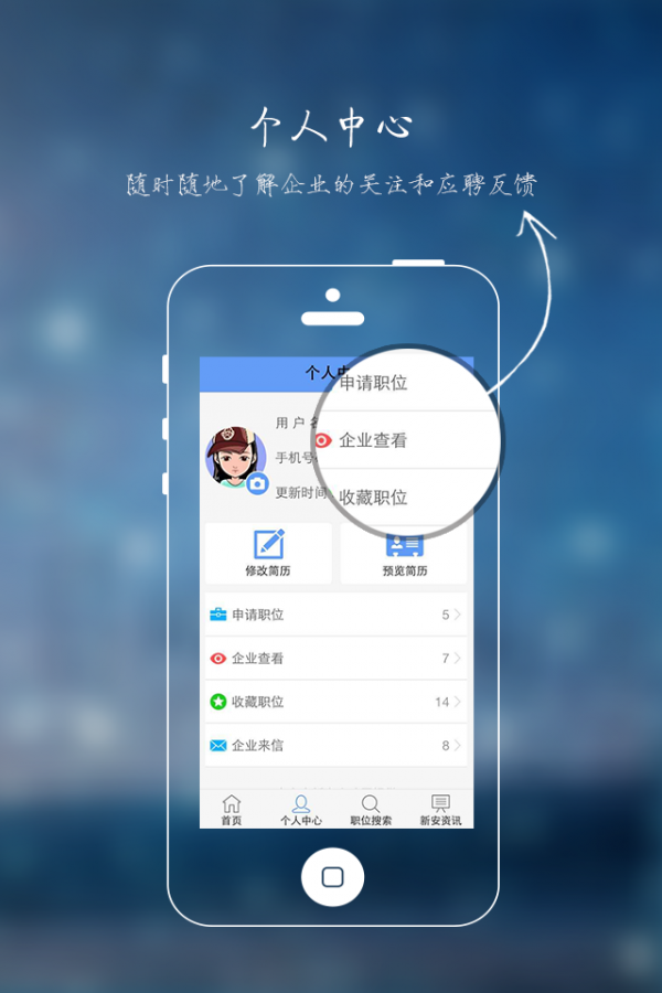 新安人才网图1